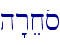 \