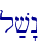 l;v"n\